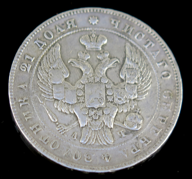 Silvermynt, 1 Rubel, Ryssland, Nikolaus 1 1842, _17379a_lg.jpeg