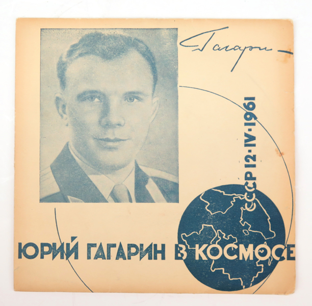 EP, Gagarin, Juri, "In space"_22622a_lg.jpeg
