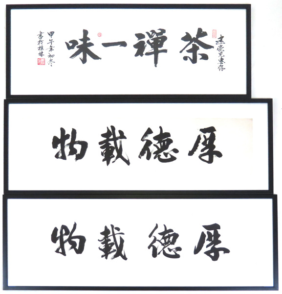 Okänd kinesisk konstnär, kalligrafiska blad, 2 + 1, _3130a_8d860a8badcd104_lg.jpeg